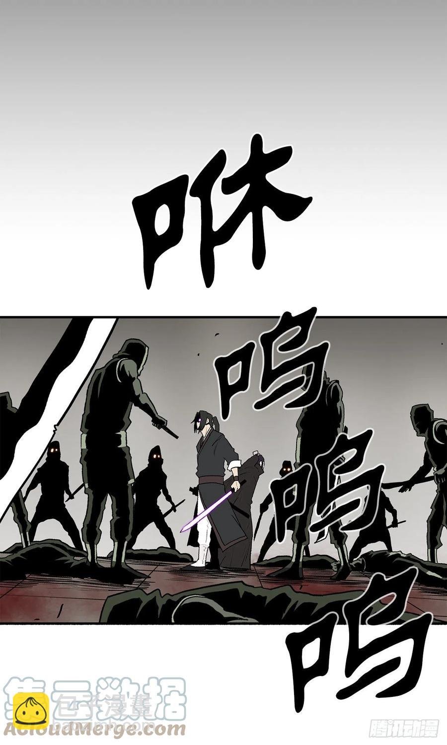 91.北剑被偷袭