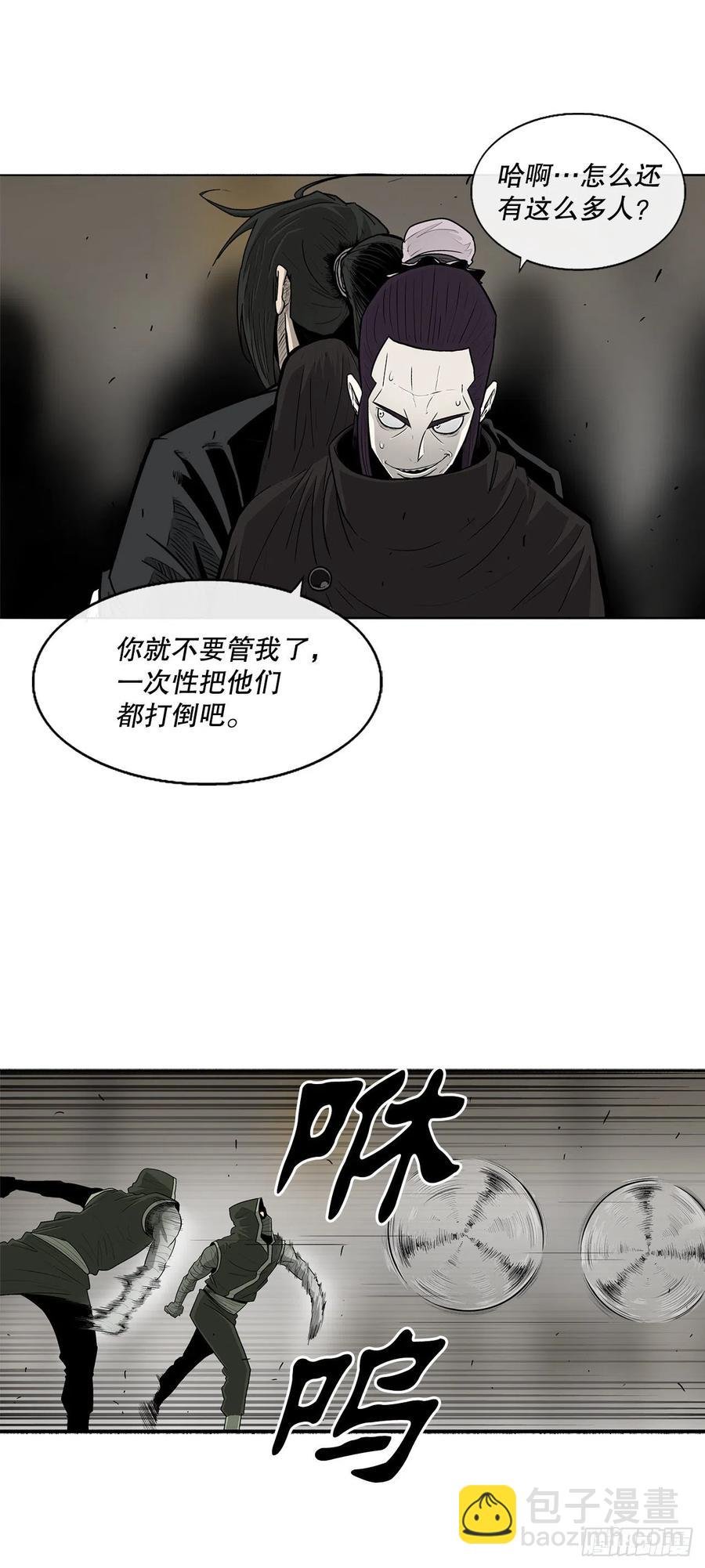91.北剑被偷袭