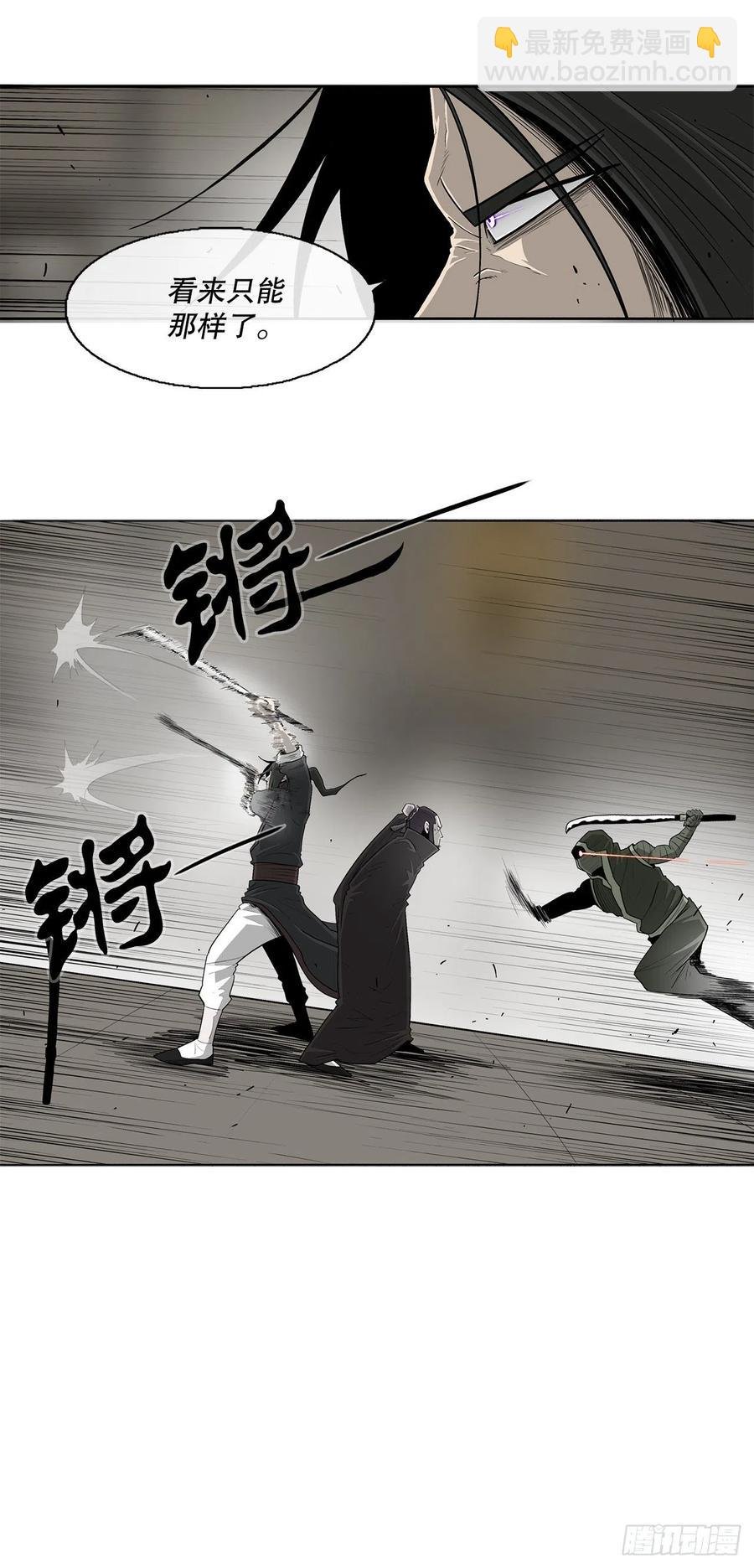 91.北剑被偷袭