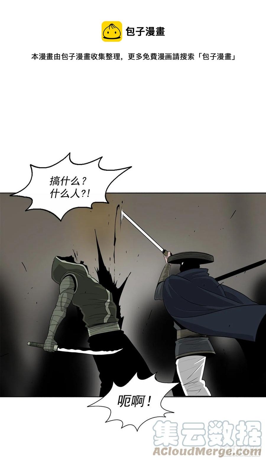 92.落入陷阱