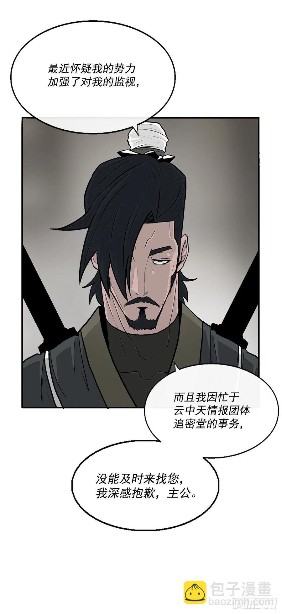 92.落入陷阱