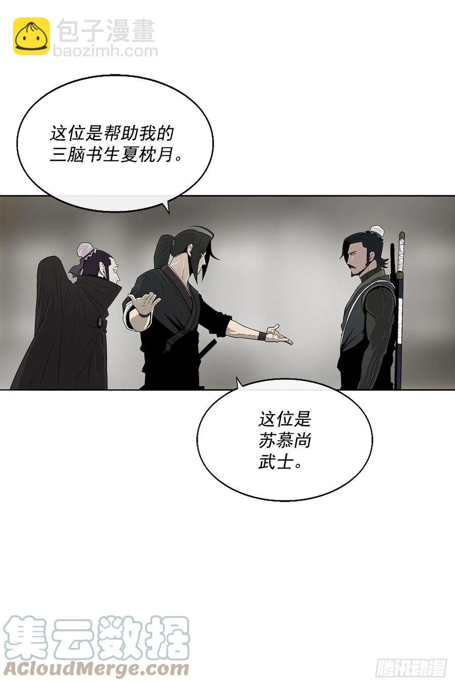 92.落入陷阱