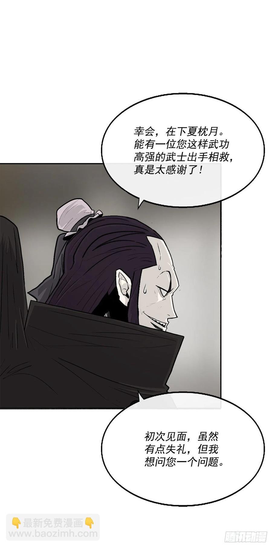92.落入陷阱