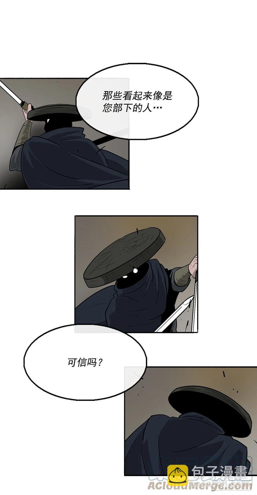 92.落入陷阱