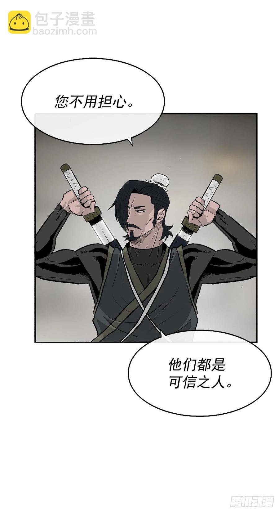 92.落入陷阱