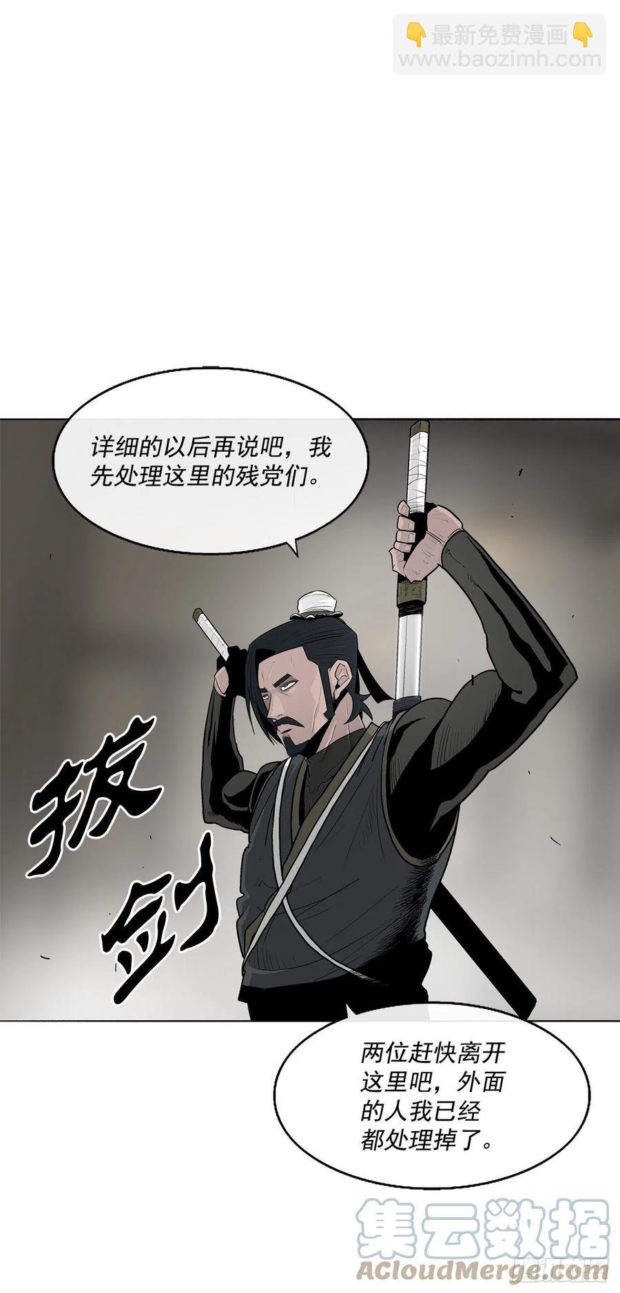 92.落入陷阱
