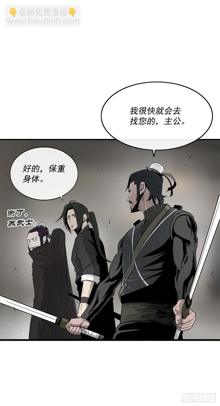 92.落入陷阱