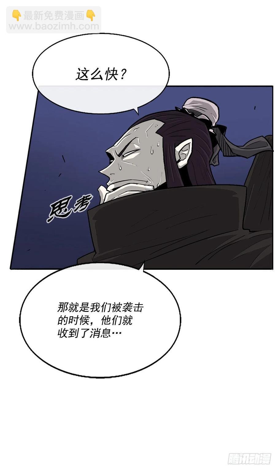 92.落入陷阱
