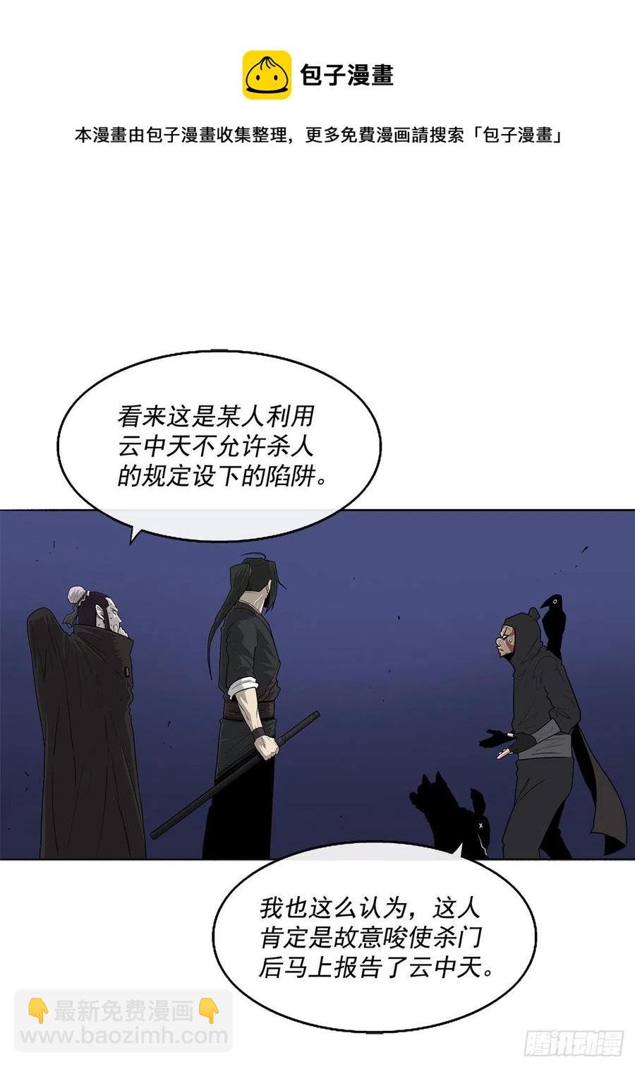 92.落入陷阱