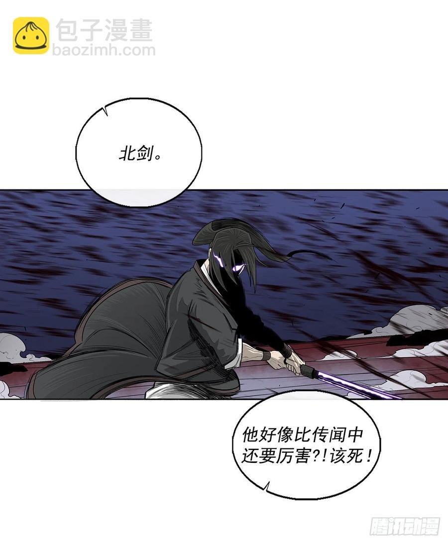 93.北剑被云中天抓捕