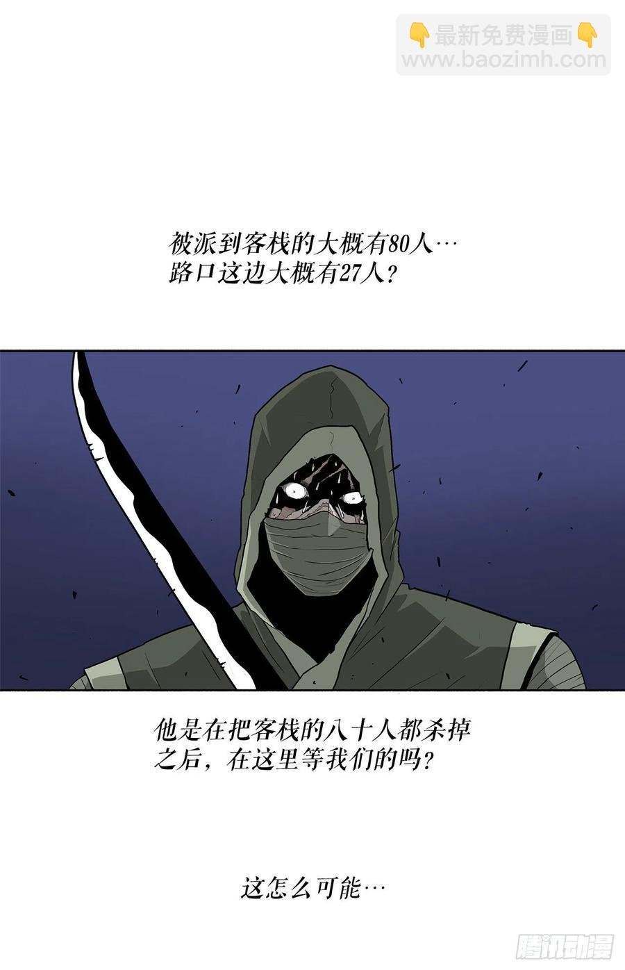 93.北剑被云中天抓捕