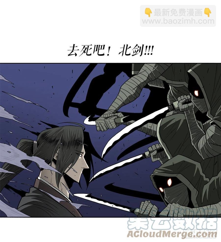 93.北剑被云中天抓捕