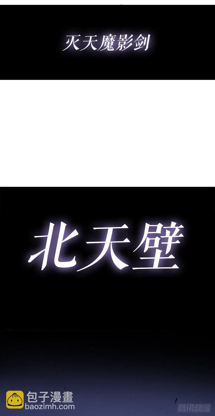 93.北剑被云中天抓捕