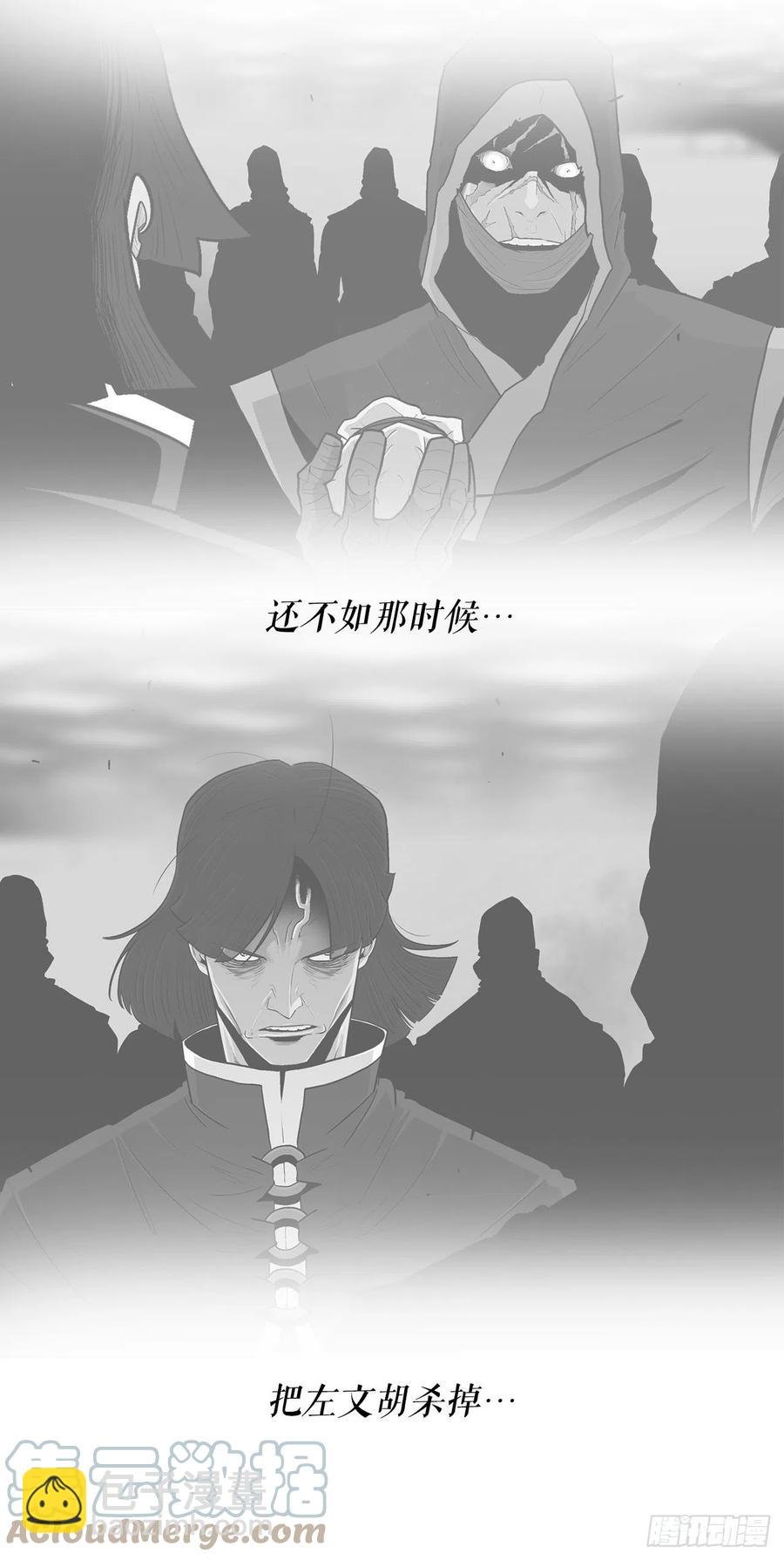 93.北剑被云中天抓捕