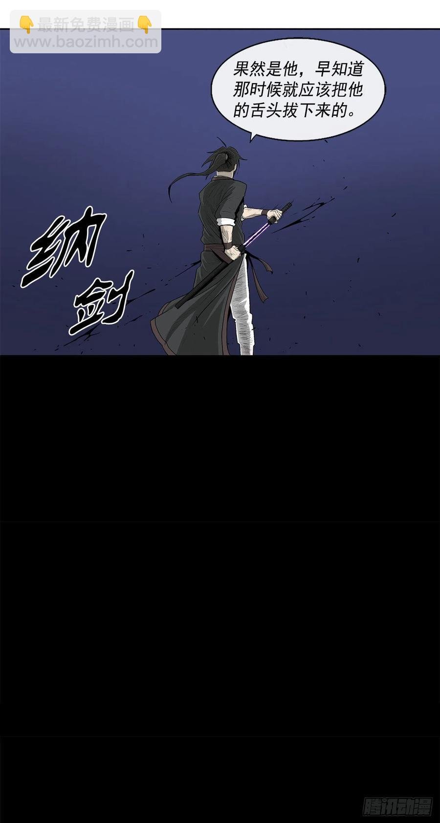 93.北剑被云中天抓捕