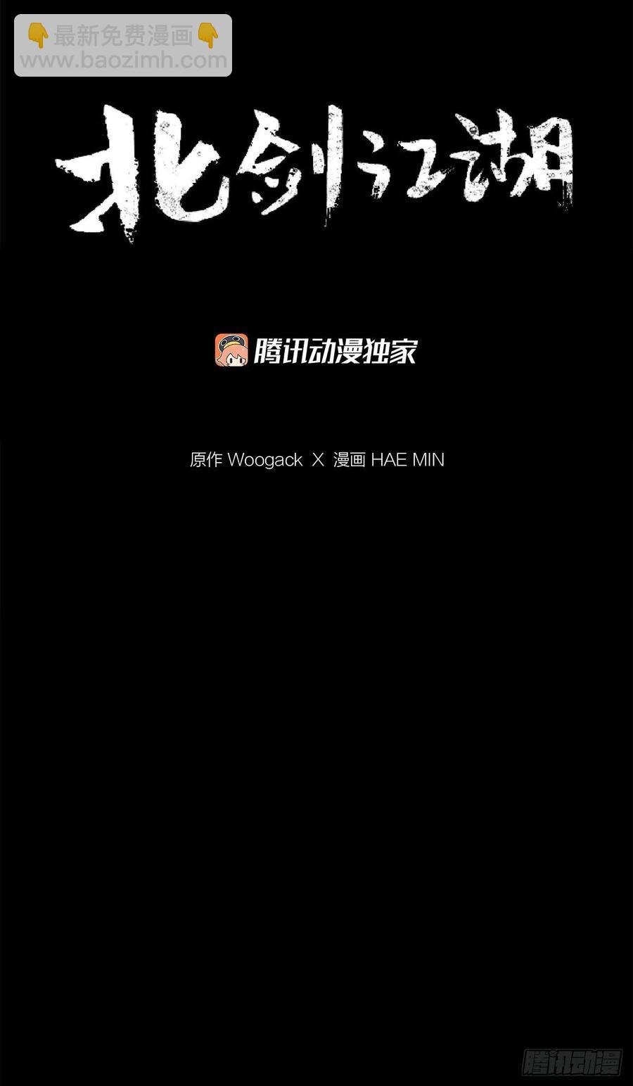 93.北剑被云中天抓捕