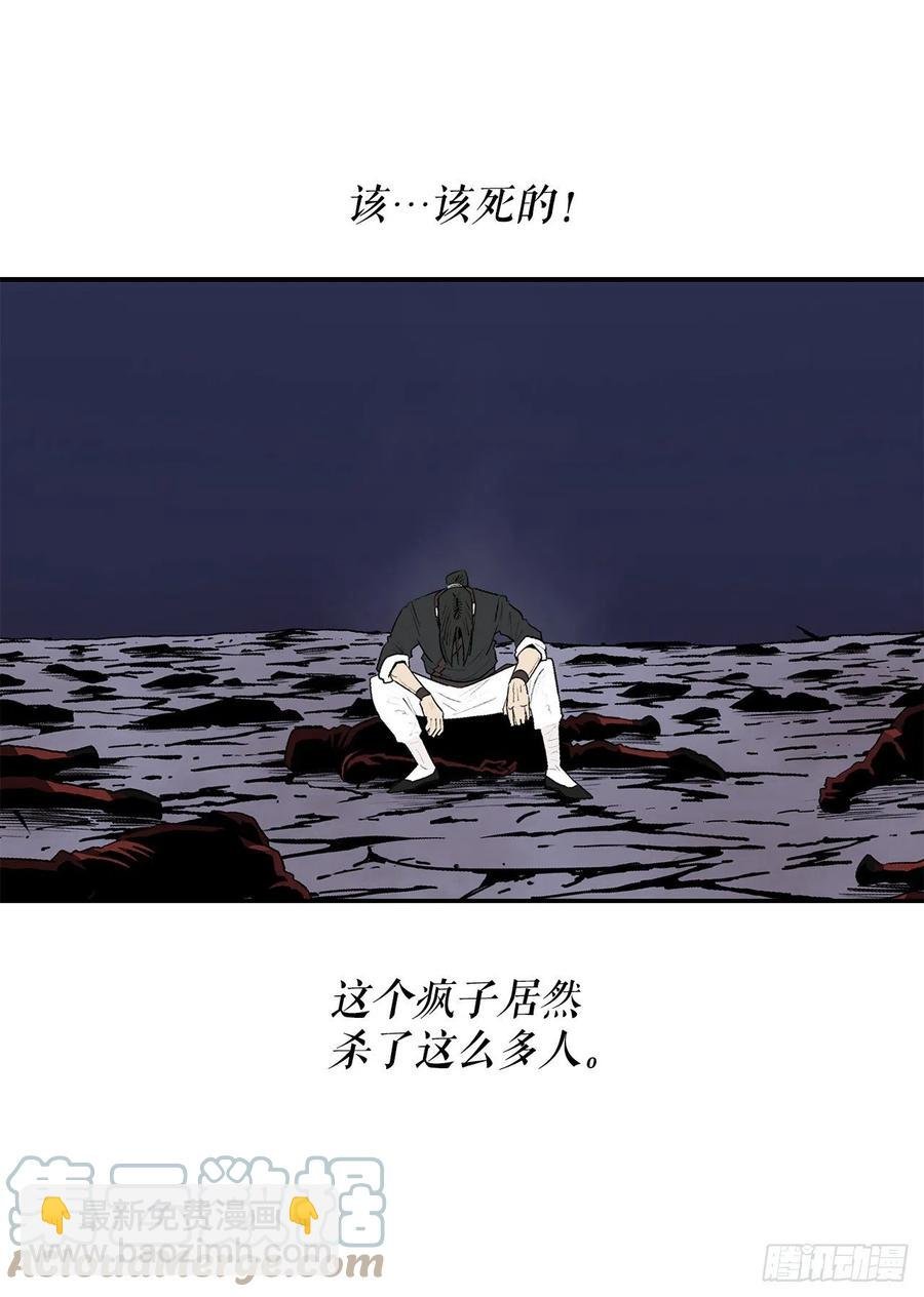 93.北剑被云中天抓捕