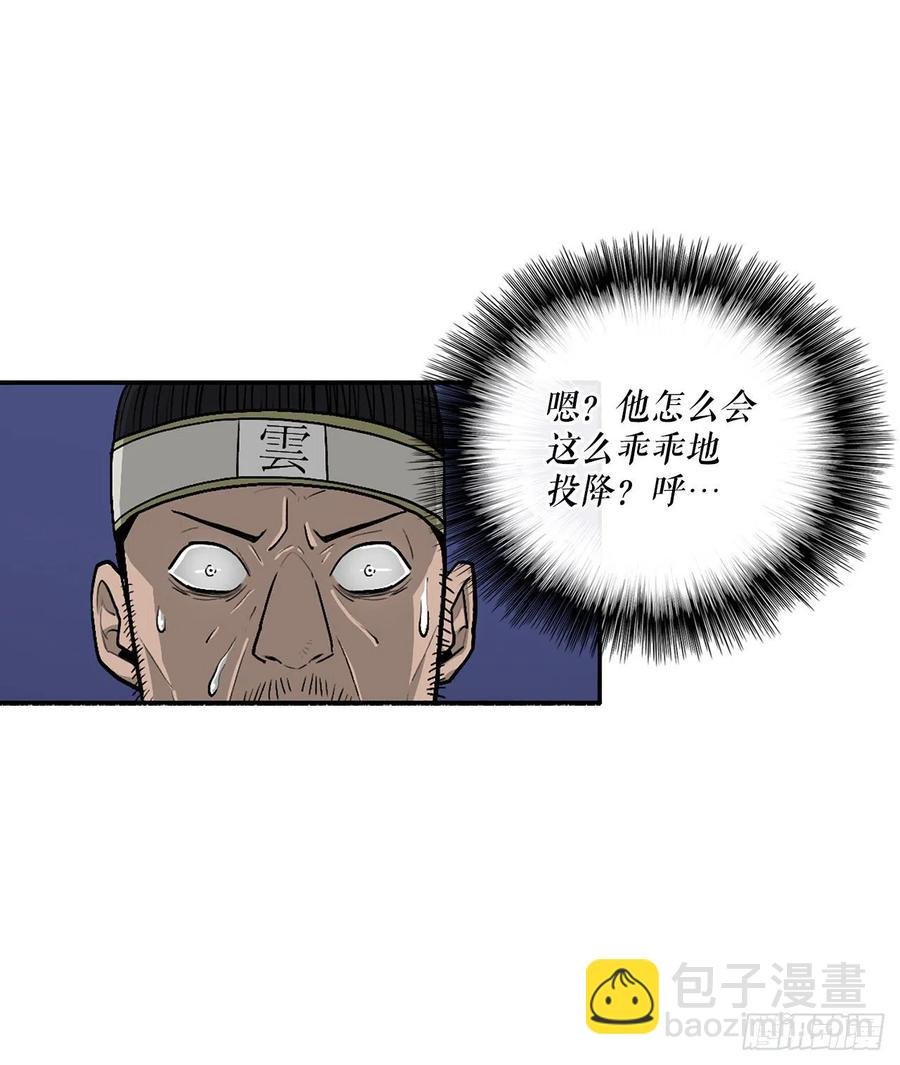 93.北剑被云中天抓捕