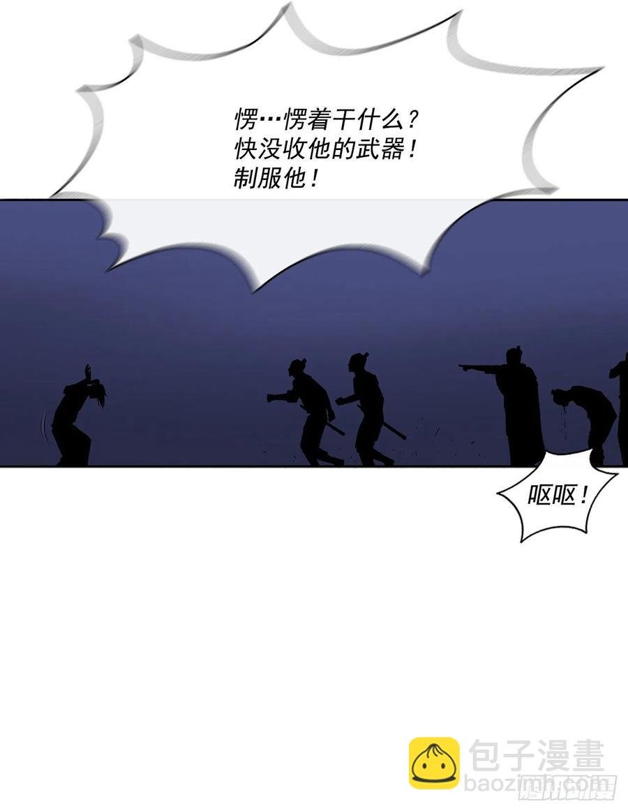 93.北剑被云中天抓捕