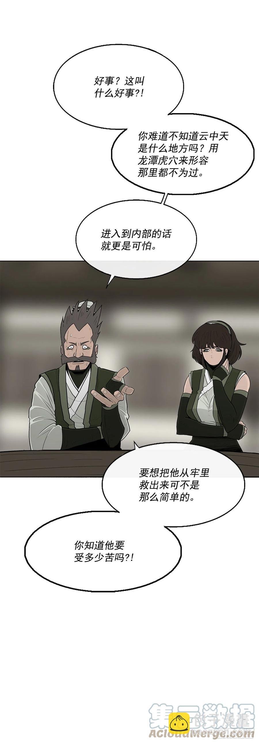 94.七小天欲复仇