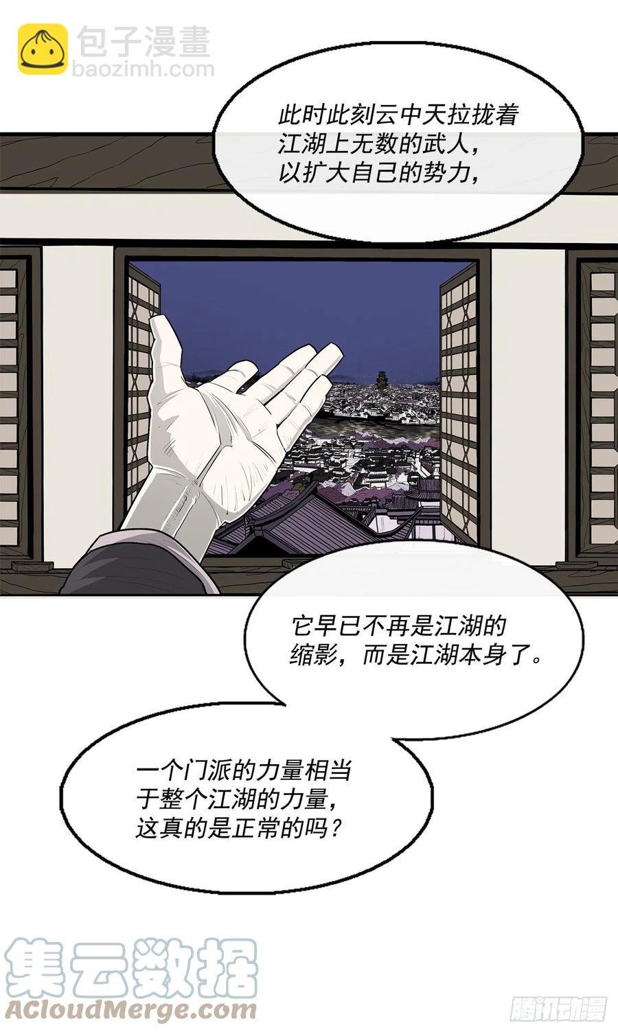 94.七小天欲复仇