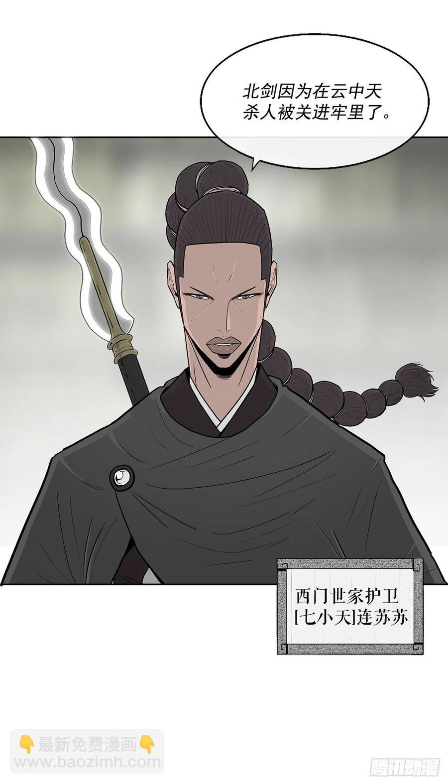 94.七小天欲复仇