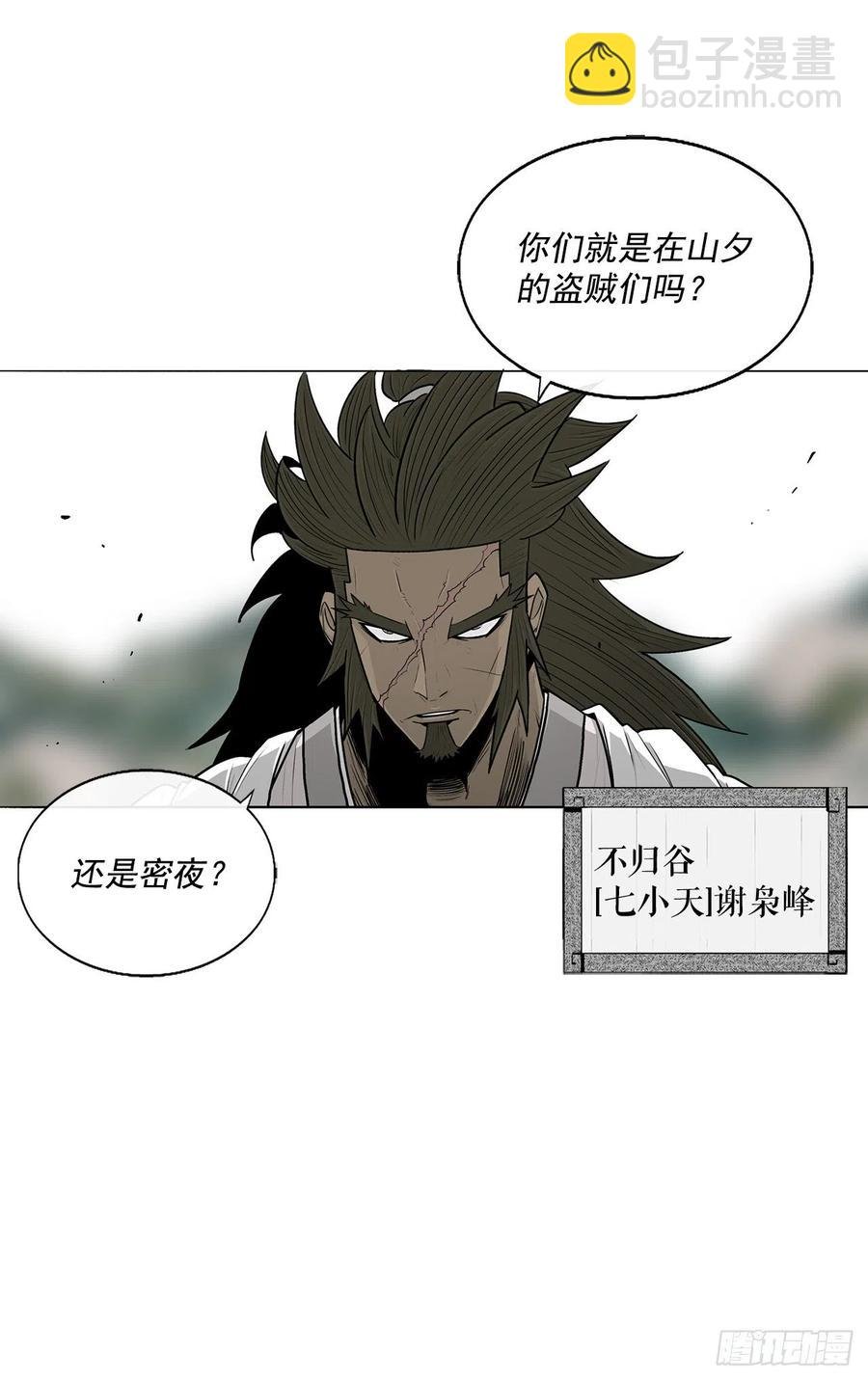 94.七小天欲复仇