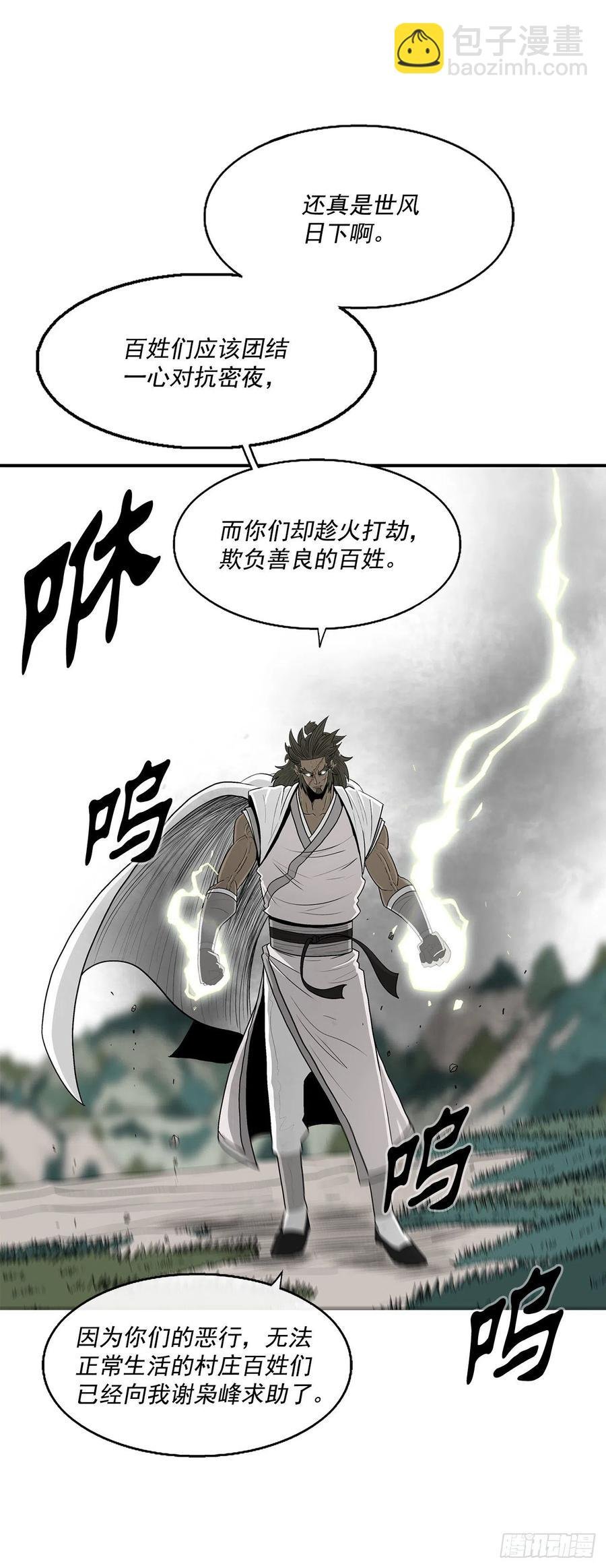 94.七小天欲复仇