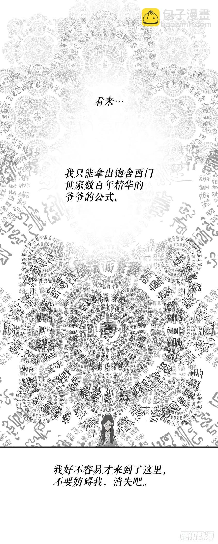 96.苍龙会集合