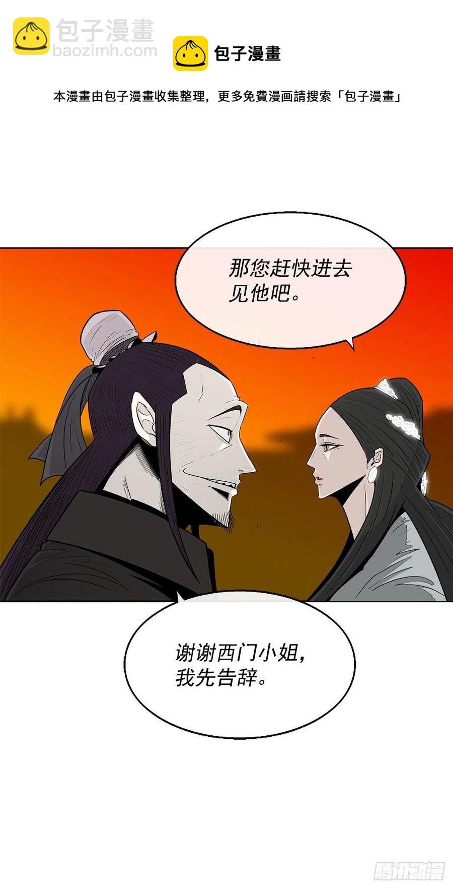 96.苍龙会集合