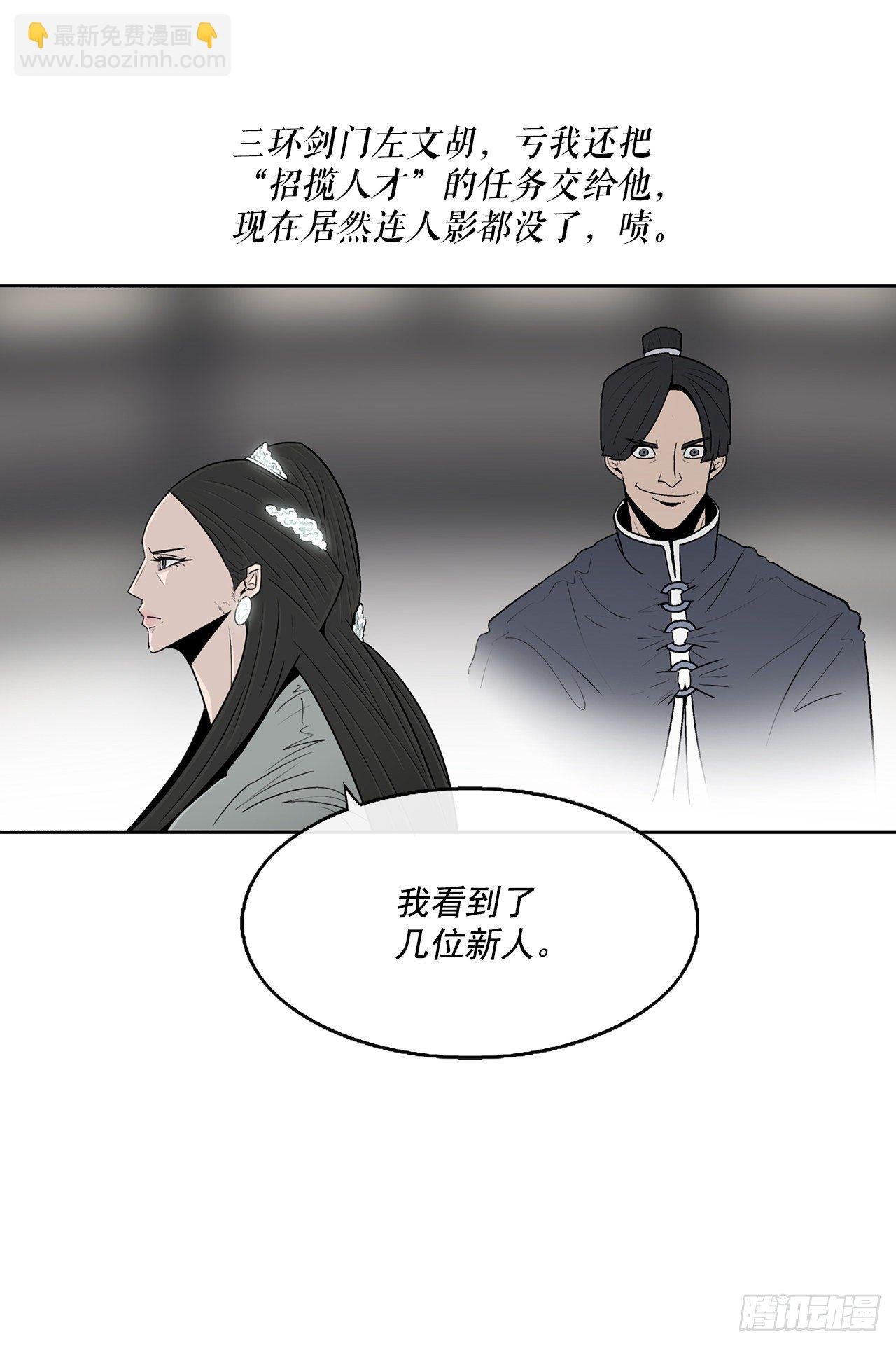 97.首脑部开会