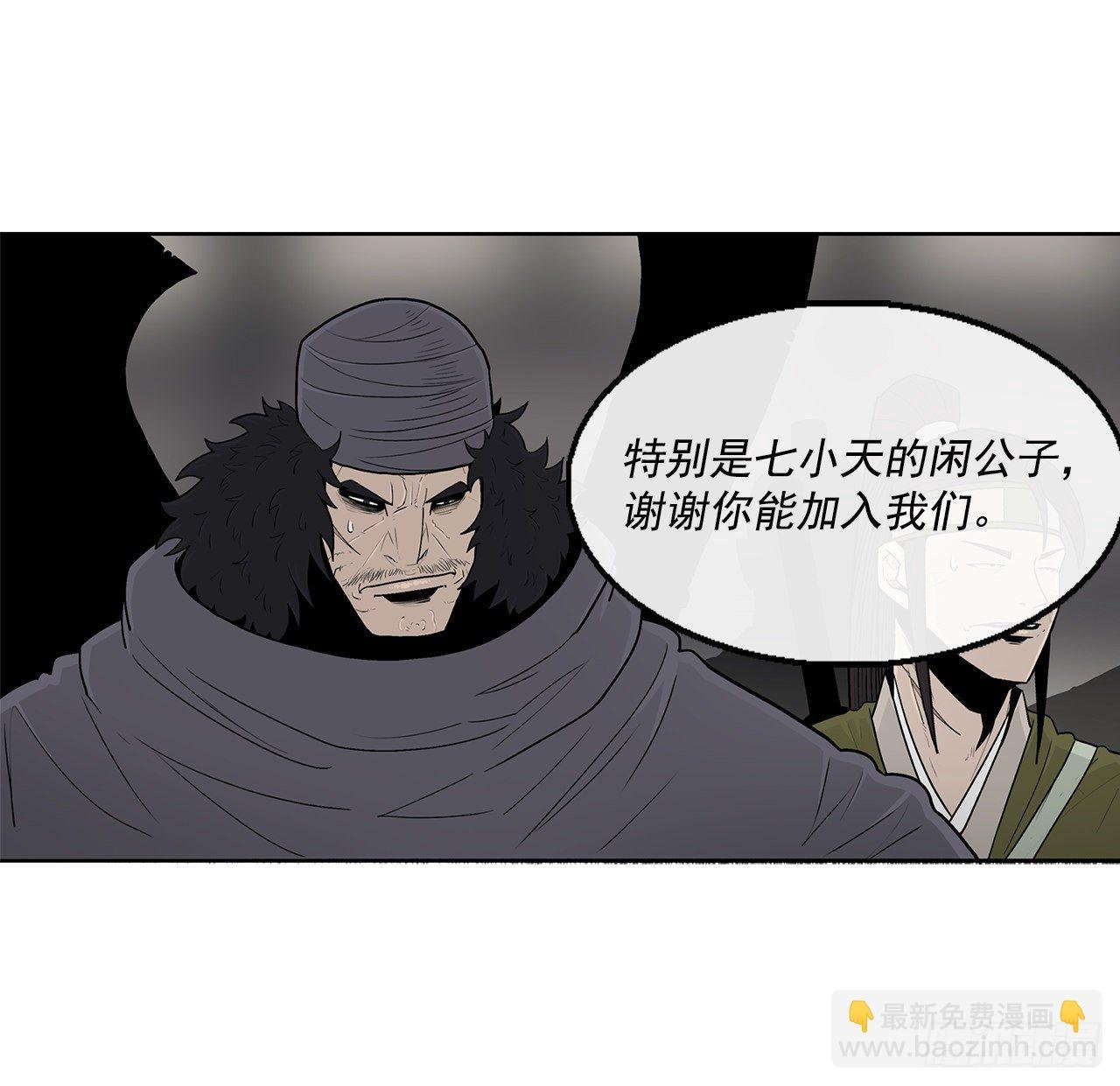 97.首脑部开会