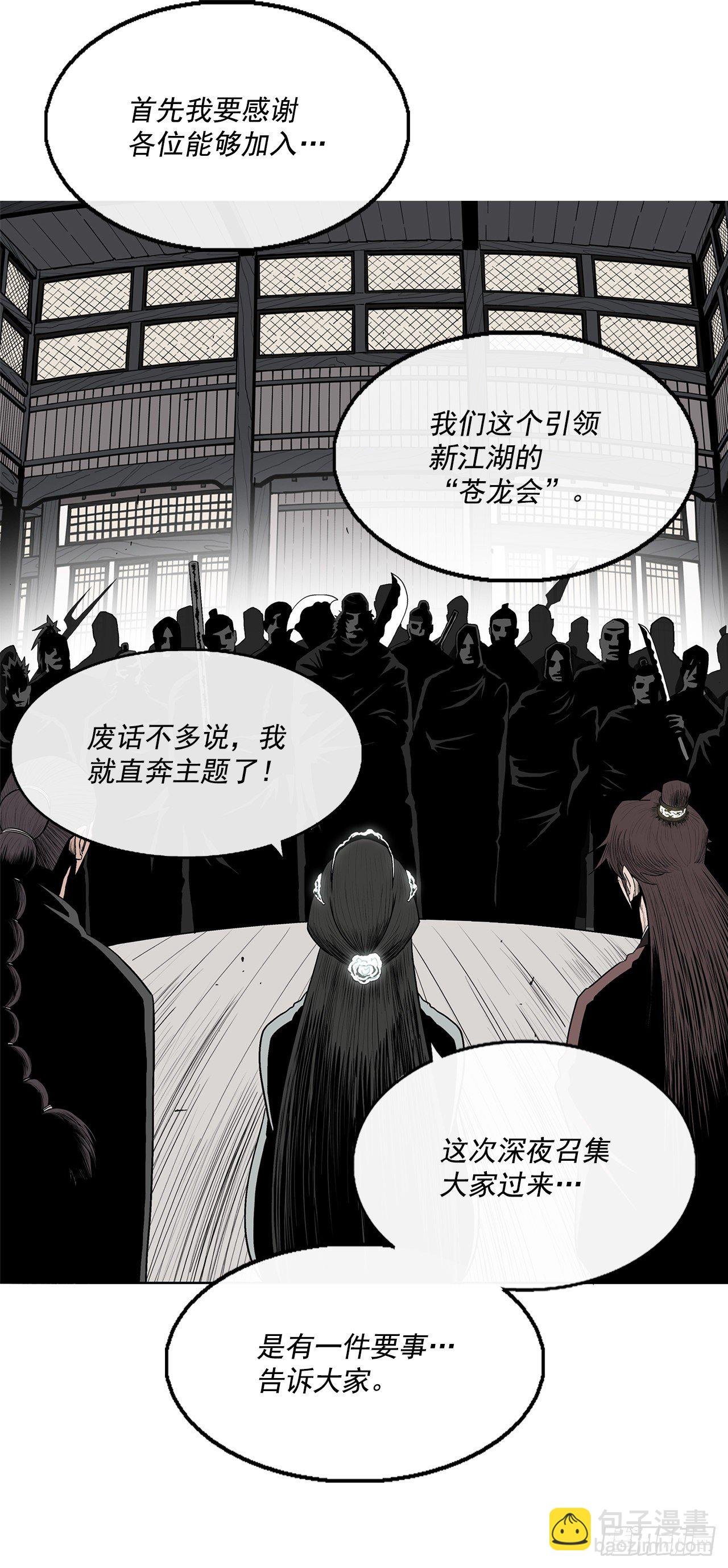 97.首脑部开会