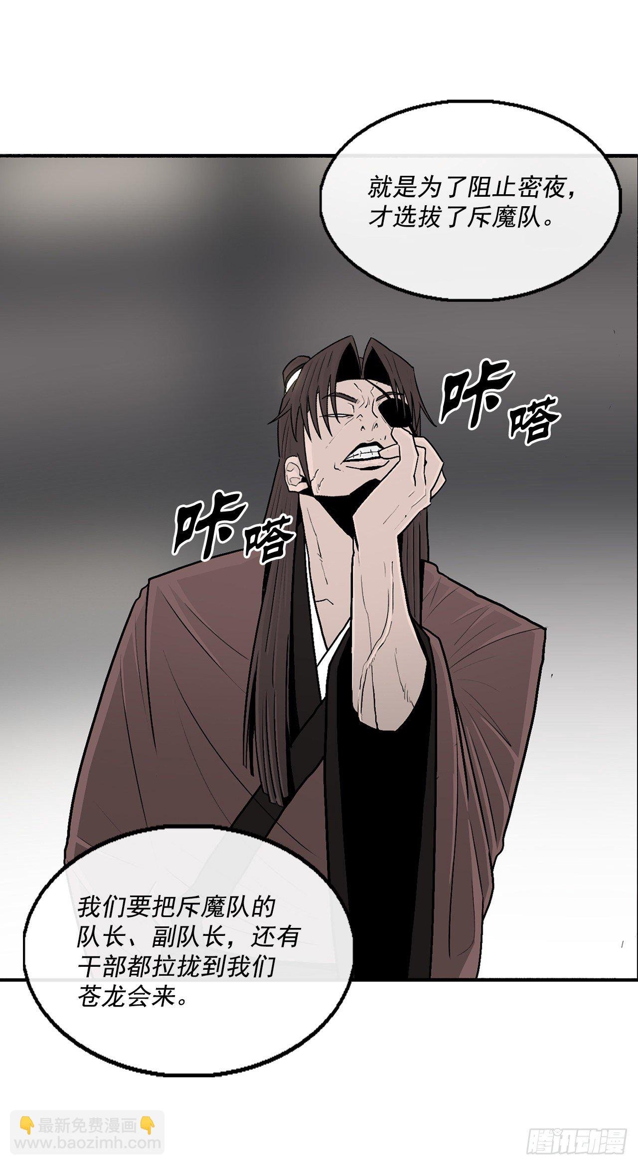 97.首脑部开会