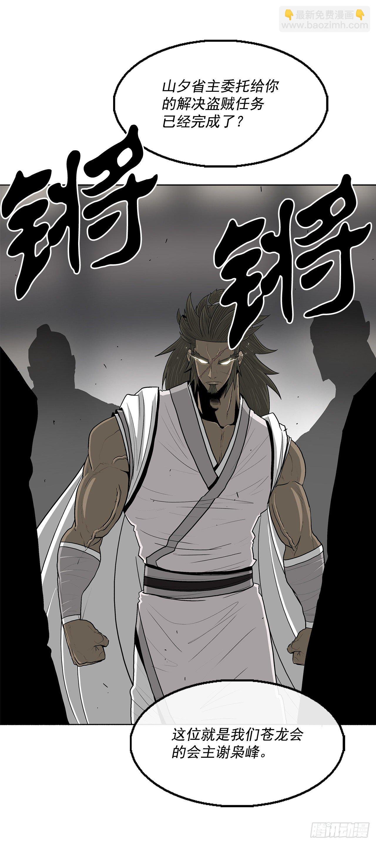 97.首脑部开会