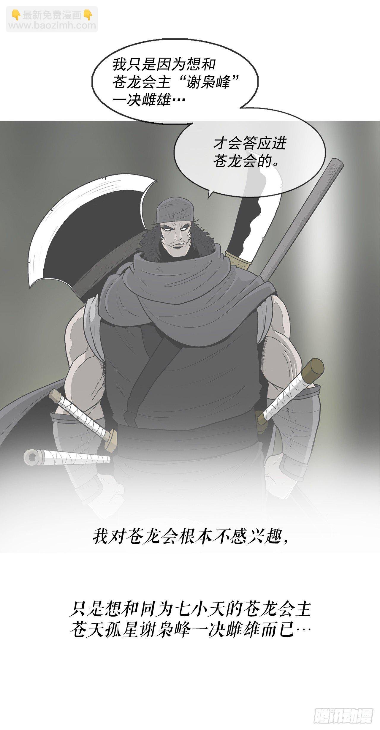 97.首脑部开会