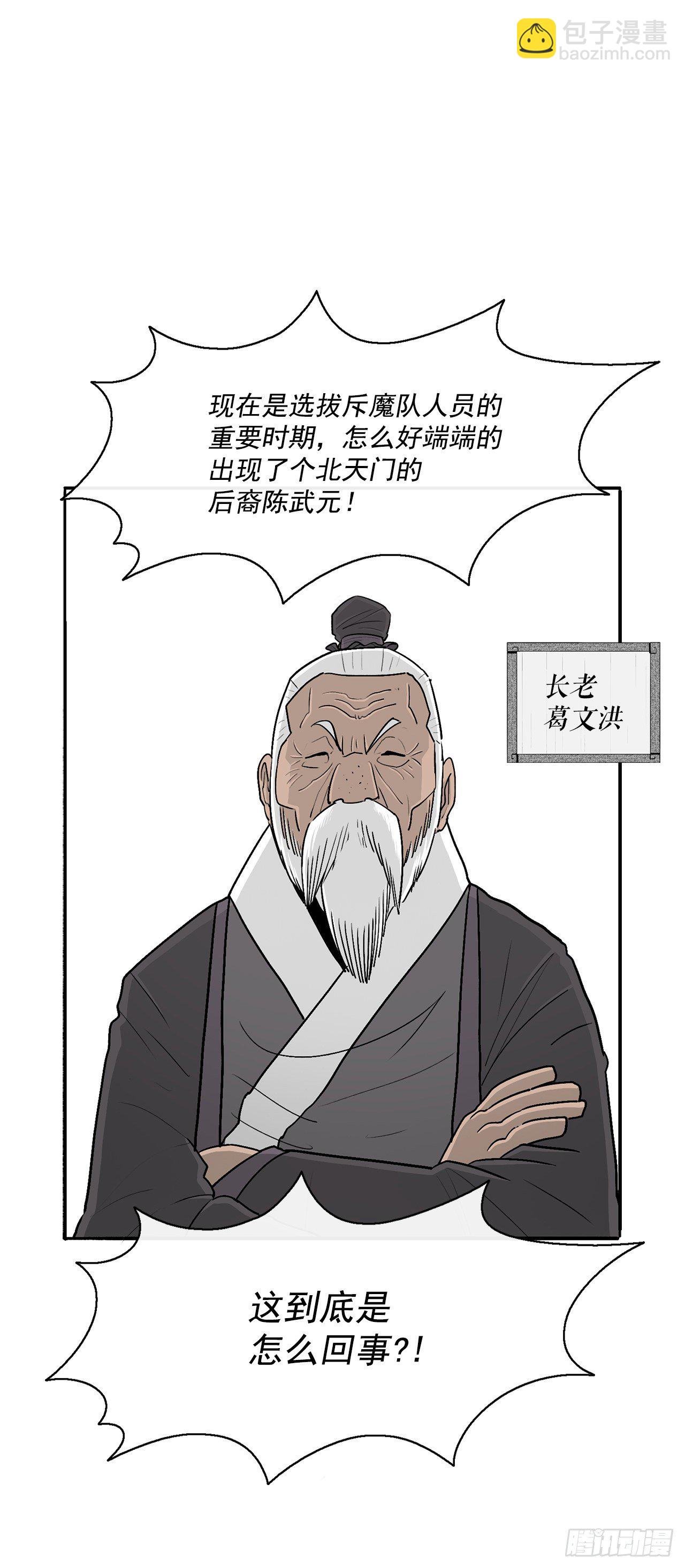97.首脑部开会