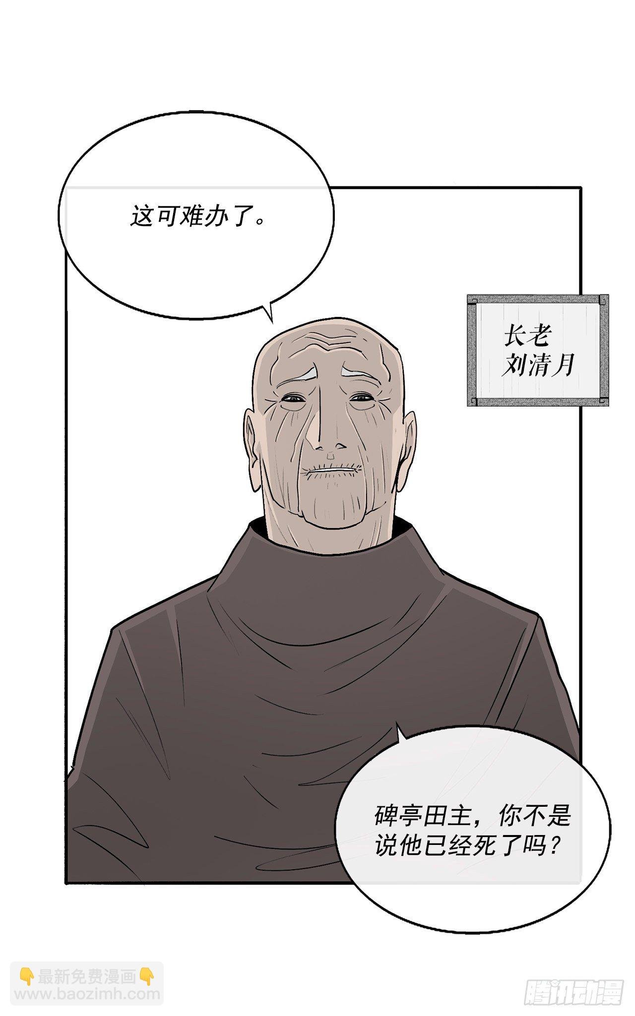 97.首脑部开会