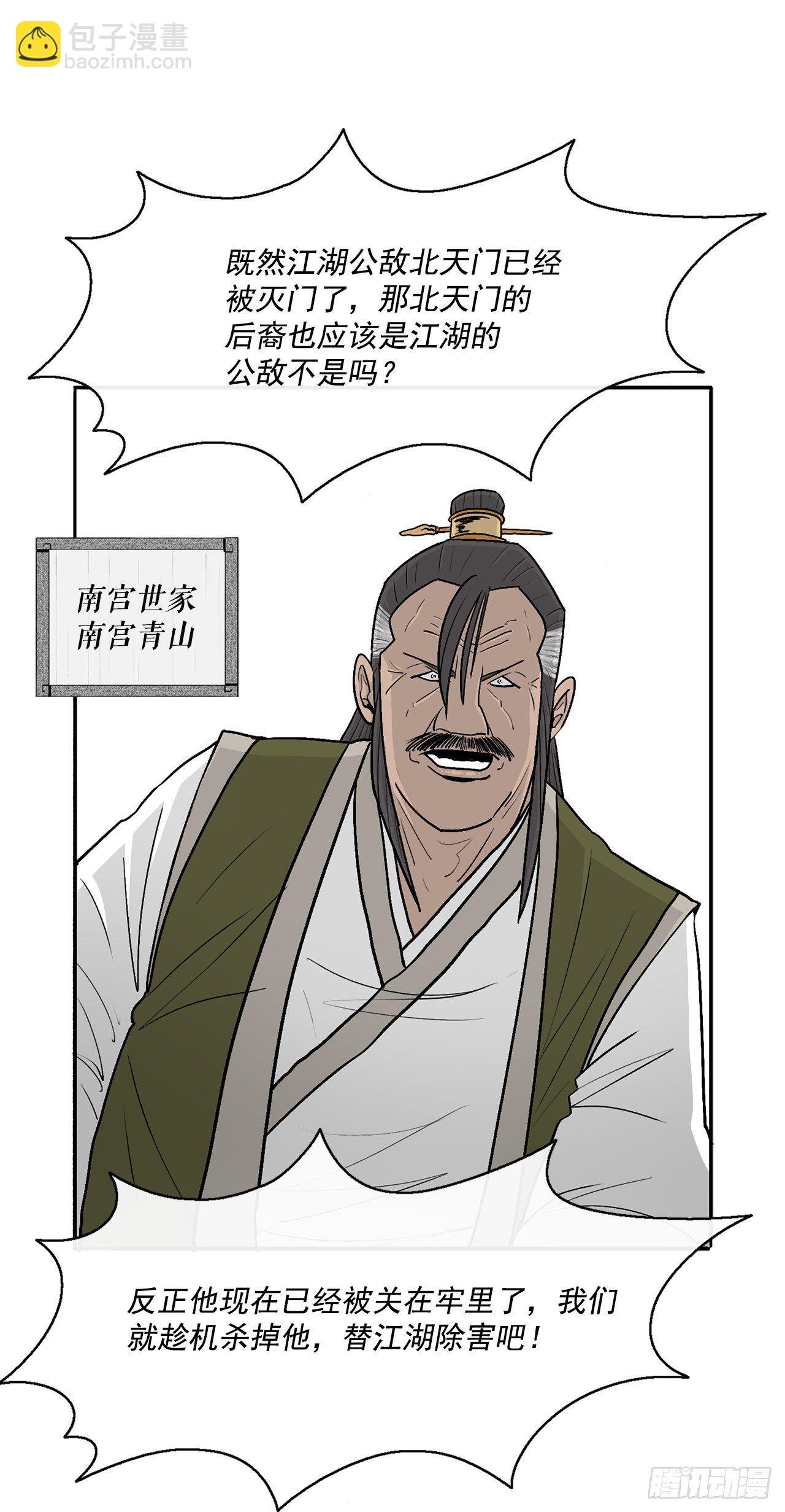 97.首脑部开会