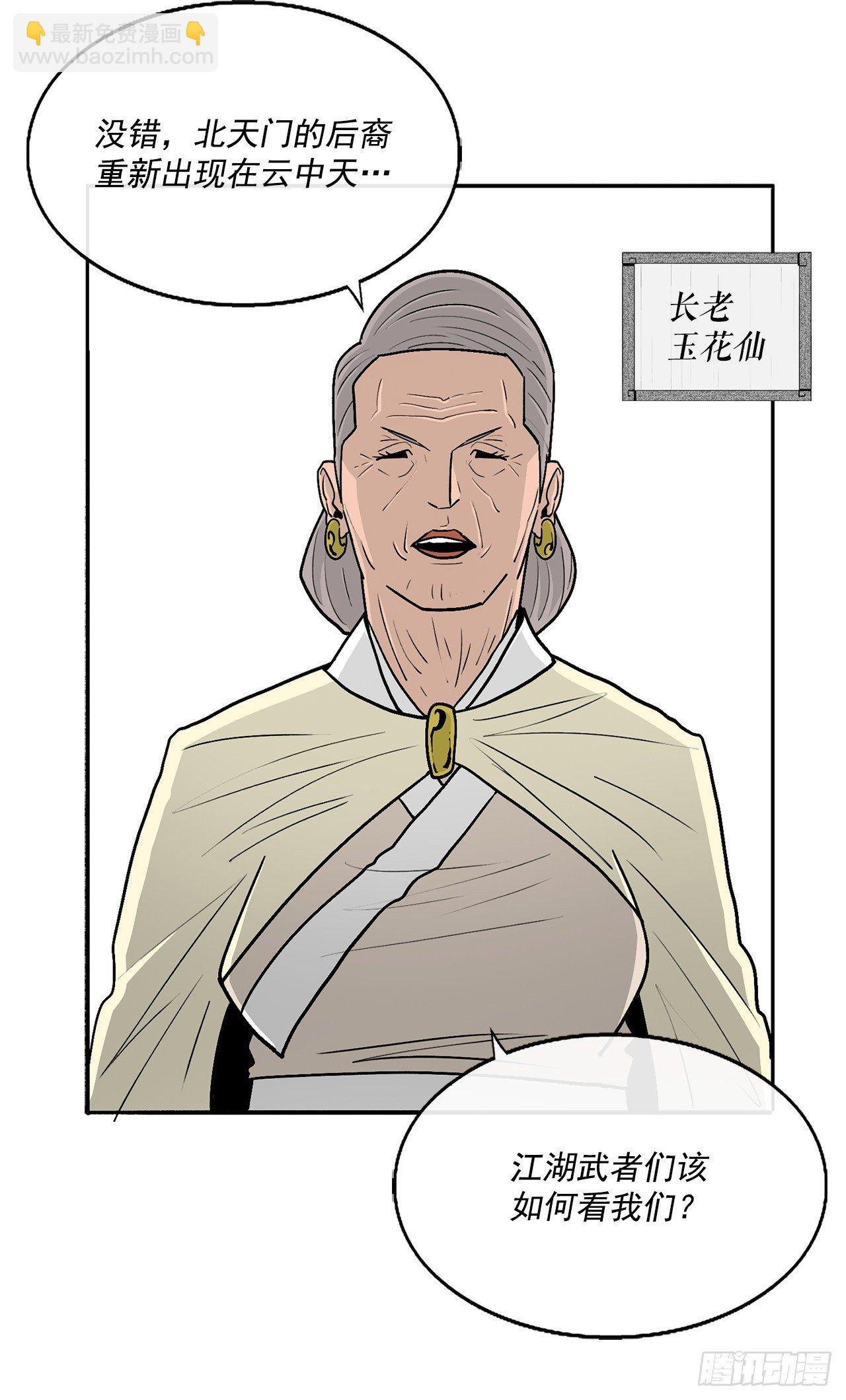 97.首脑部开会
