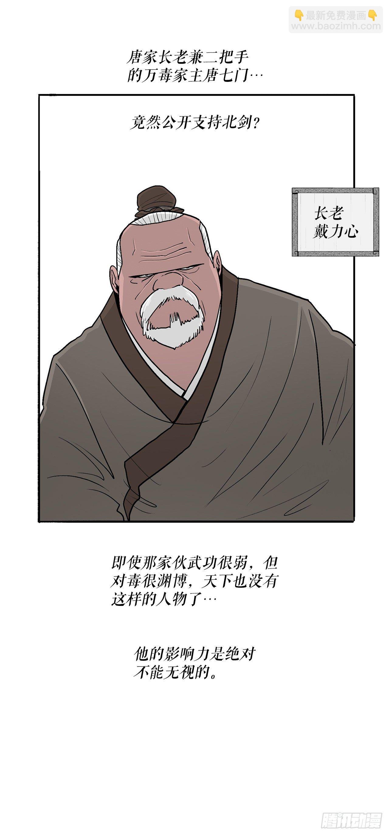 97.首脑部开会