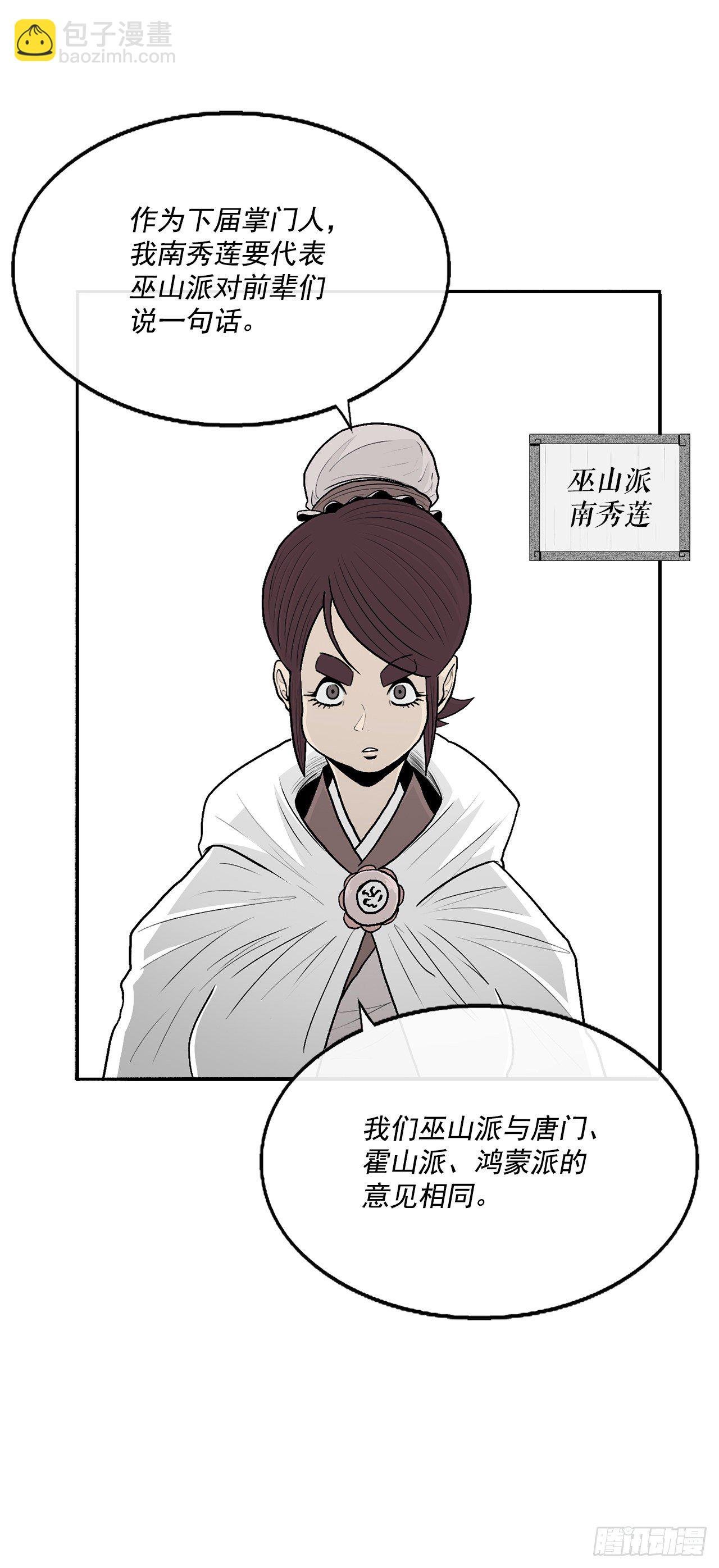 97.首脑部开会