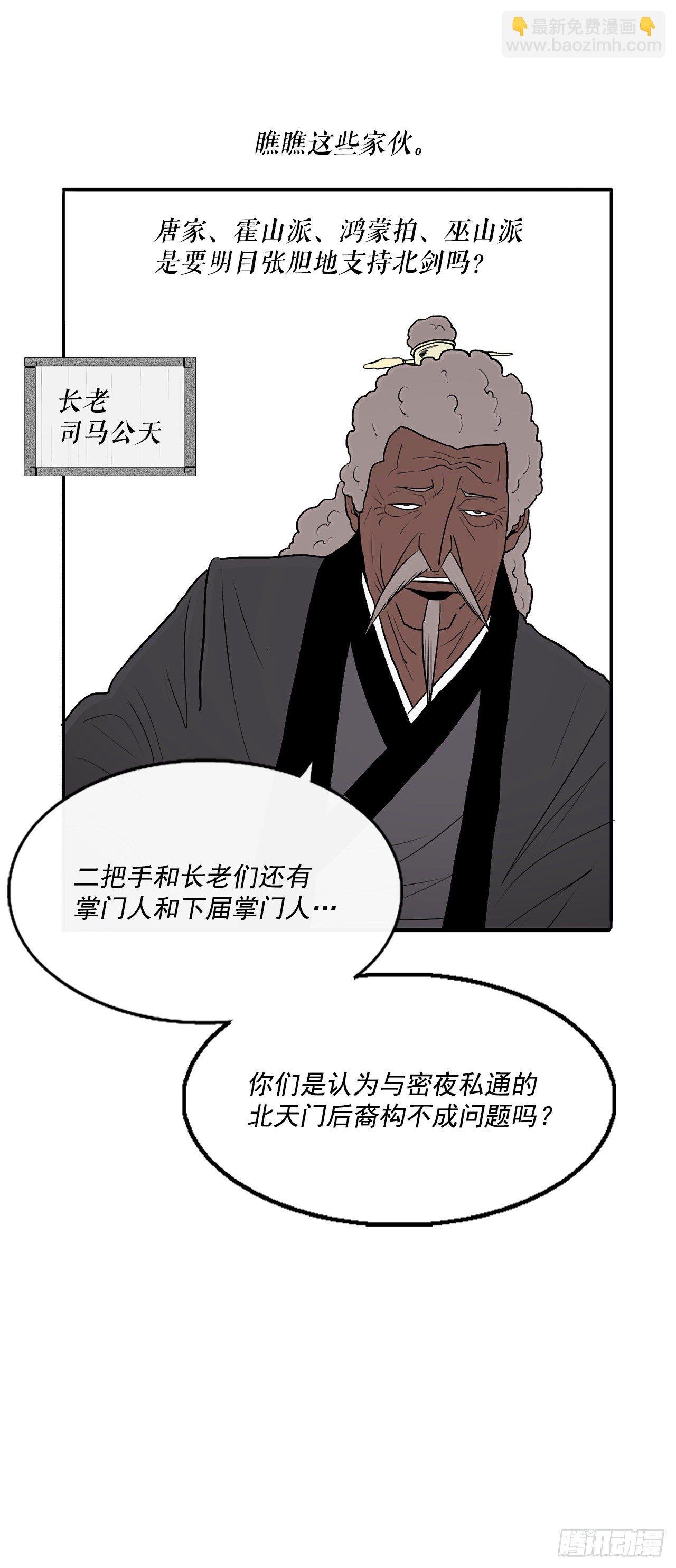 97.首脑部开会