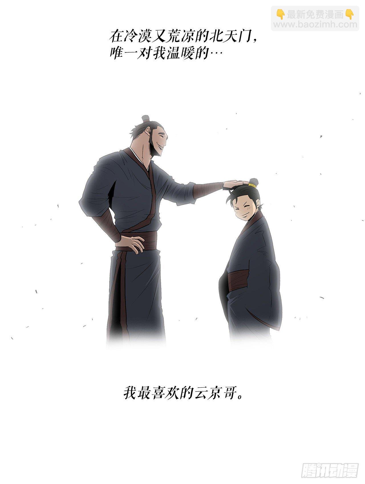 98.曹云京现身