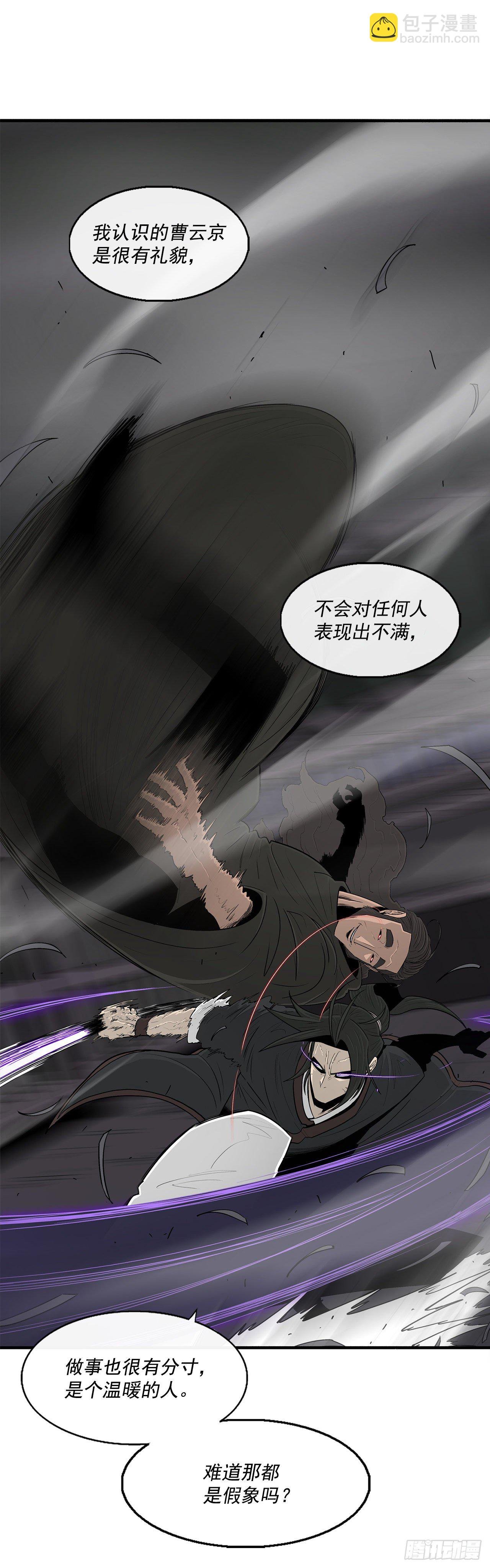 98.曹云京现身