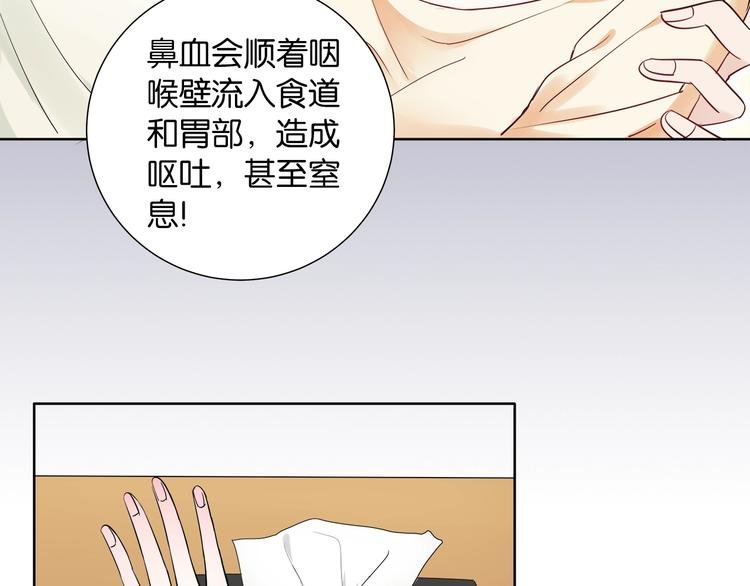 第3话 不会让你受到一丝伤害
