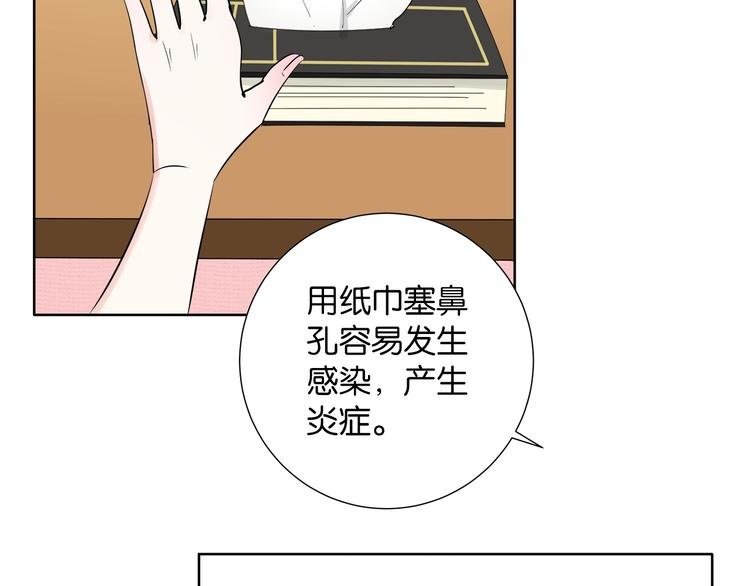 第3话 不会让你受到一丝伤害