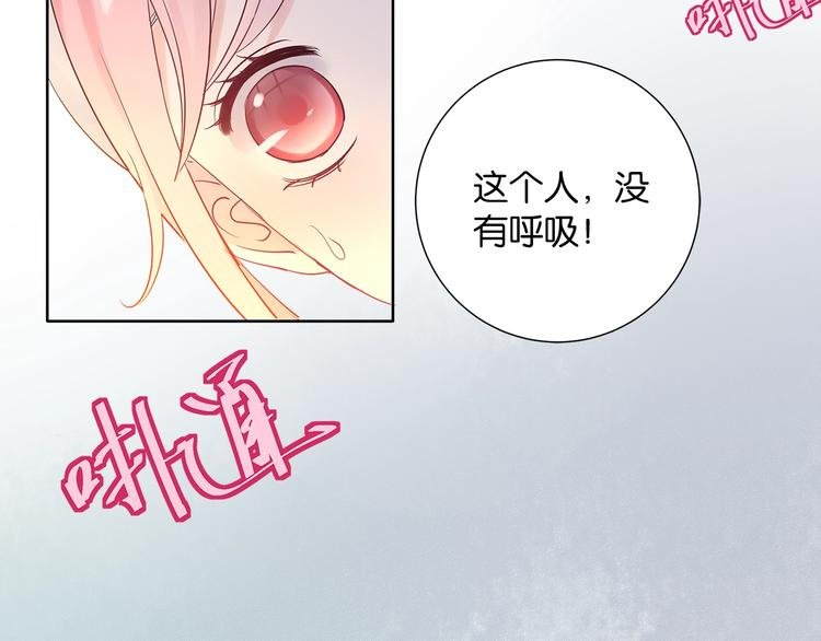 第3话 不会让你受到一丝伤害