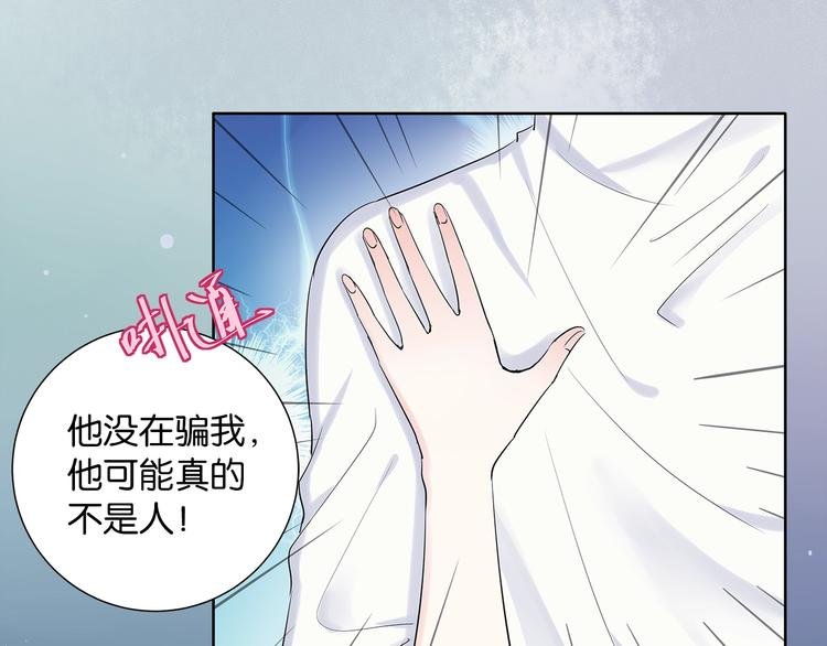 第3话 不会让你受到一丝伤害