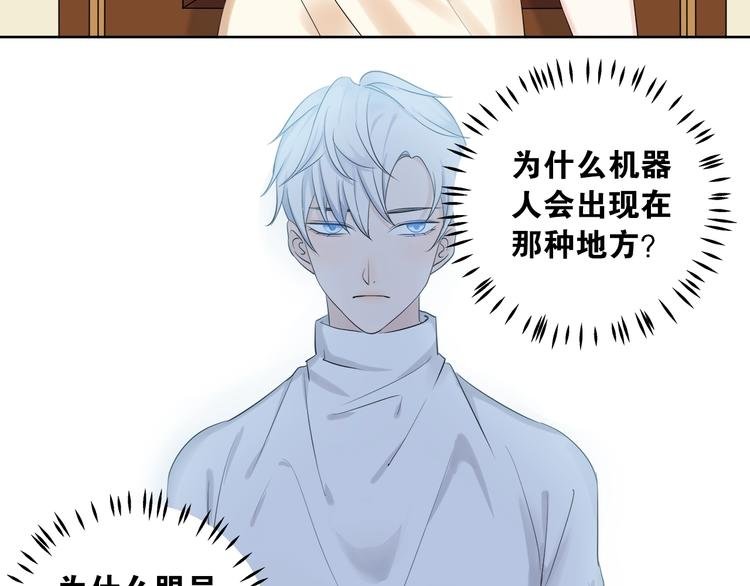 第3话 不会让你受到一丝伤害